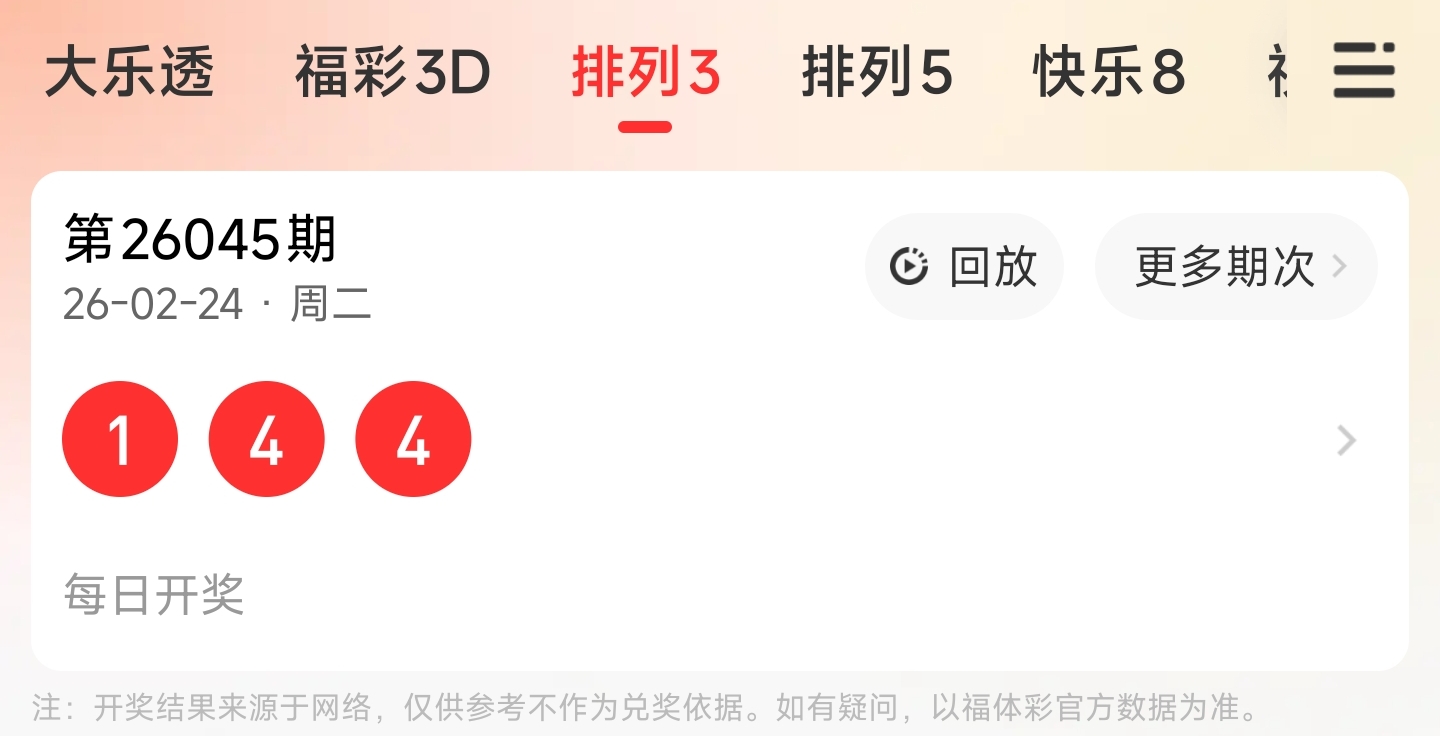 缤纷彩图,软件独家揭,免费精准杀,武汉体彩,武汉体彩网,武汉体彩网官网,体育彩票,体彩大乐透,竞彩足球,体彩公益