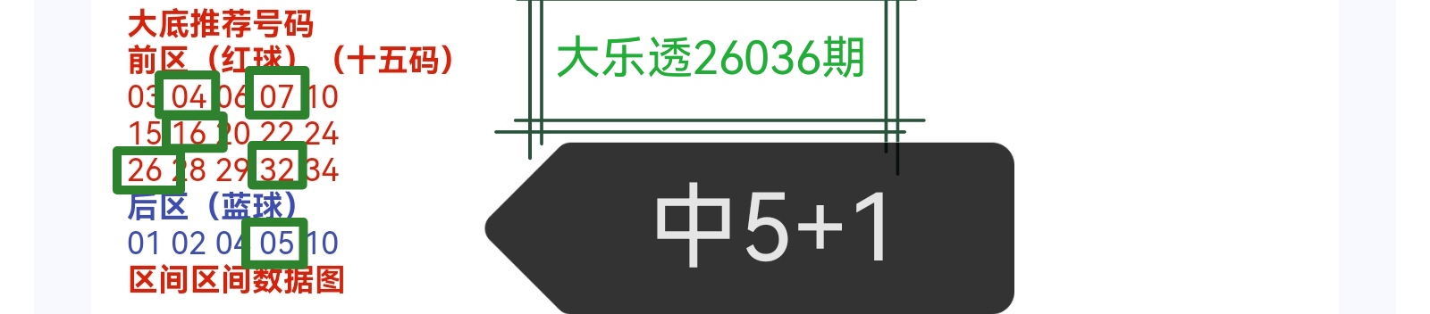 排列三,期莫运旺稳,中求胜推荐,武汉体彩,武汉体彩网,武汉体彩网官网,体育彩票,体彩大乐透,竞彩足球,体彩公益