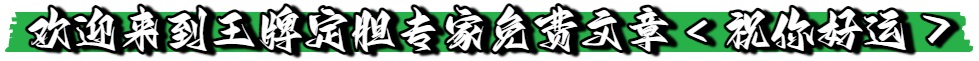 老刀大乐透,期预测,两偶一奇推,武汉体彩,武汉体彩网,武汉体彩网官网,体育彩票,体彩大乐透,竞彩足球,体彩公益