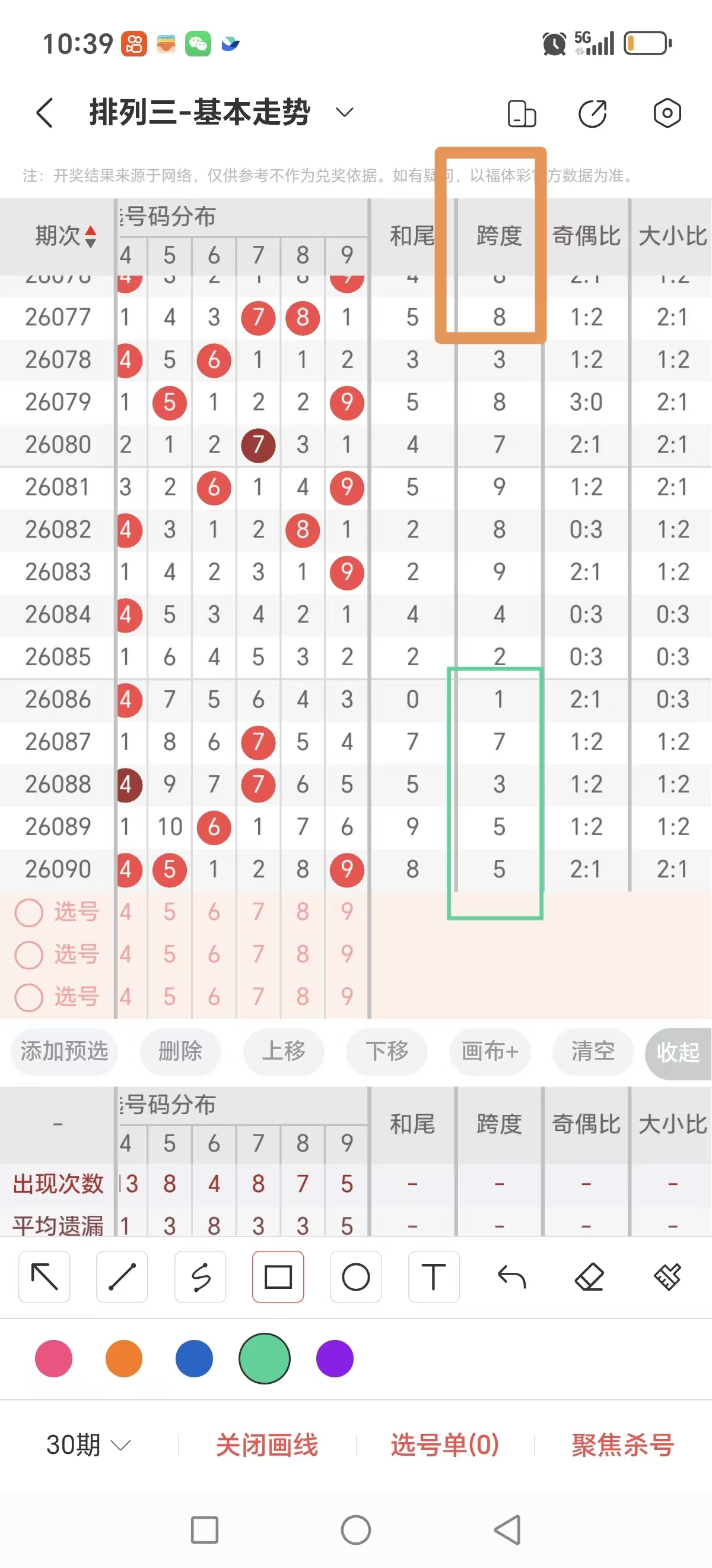 王林福彩,本期奇偶比,专家强力推,武汉体彩,武汉体彩网,武汉体彩网官网,体育彩票,体彩大乐透,竞彩足球,体彩公益