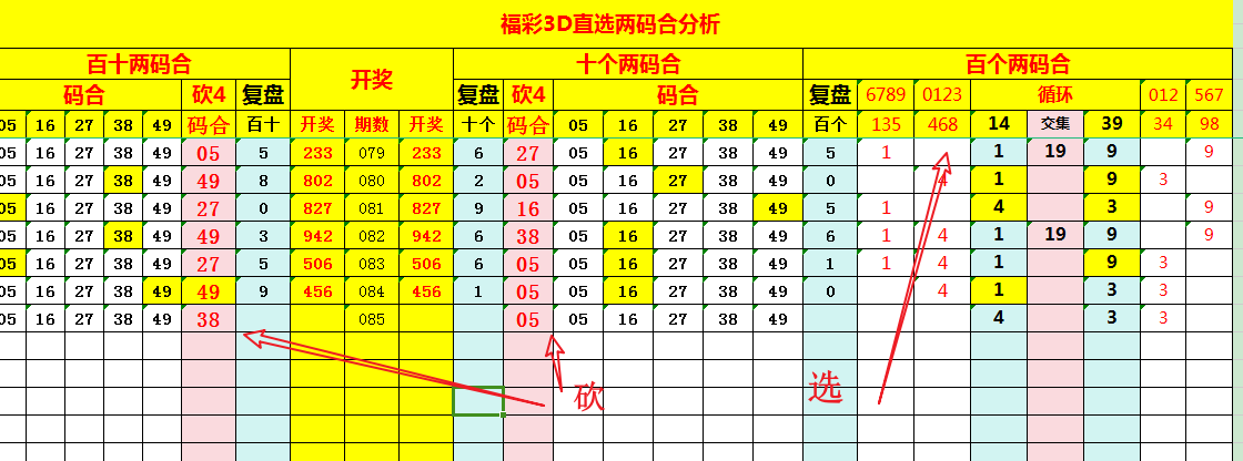 排列,期专家质合,分析推荐,武汉体彩,武汉体彩网,武汉体彩网官网,体育彩票,体彩大乐透,竞彩足球,体彩公益