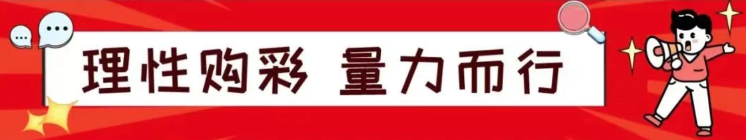 双色球,期开奖号码,分析及专家,武汉体彩,武汉体彩网,武汉体彩网官网,体育彩票,体彩大乐透,竞彩足球,体彩公益