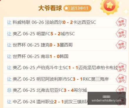 胜利大王牌,对决达拉斯,飞翼,武汉体彩网官网,武汉彩票,即时彩票查询,彩票技巧,竞彩投注,体育彩票服务,彩票开奖信息,武汉购彩入口