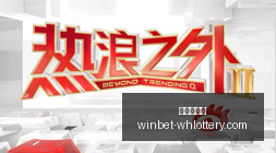 赛事突发三,镇西海岸故,第四官员紧,武汉体彩网官网,武汉彩票,即时彩票查询,彩票技巧,竞彩投注,体育彩票服务,彩票开奖信息,武汉购彩入口