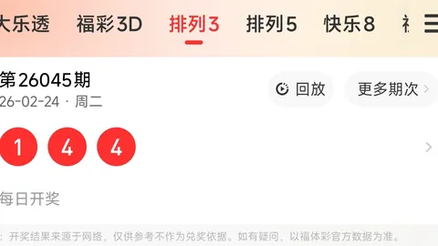 【缤纷彩图】3D036软件独家揭秘：免费精准杀尾预测，07号码大揭秘！