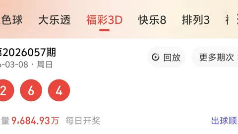 【胆中秘籍】第013期大乐透独家攻略：任选3码必中秘数揭晓——08、11、12，惊喜连连！