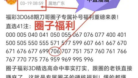 大乐透第2026073期专家推荐：和值一码看12，独胆选3