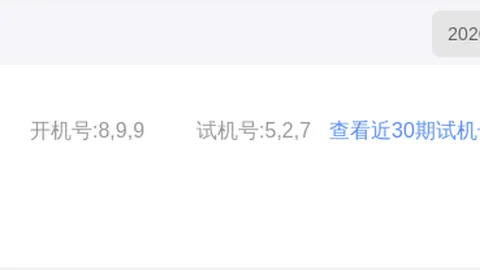 福彩3D第2026046期专家推荐杀一码，精选解析