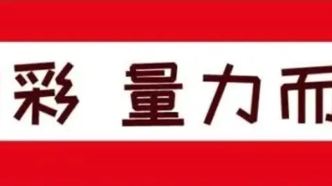 双色球26023期开奖号码分析及专家推荐解析